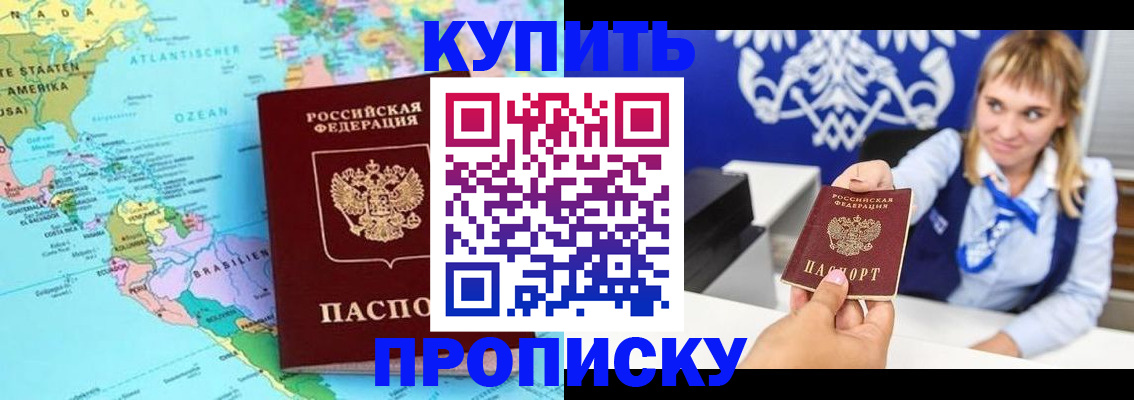 временная регистрация поиск в Петровск-Забайкальском