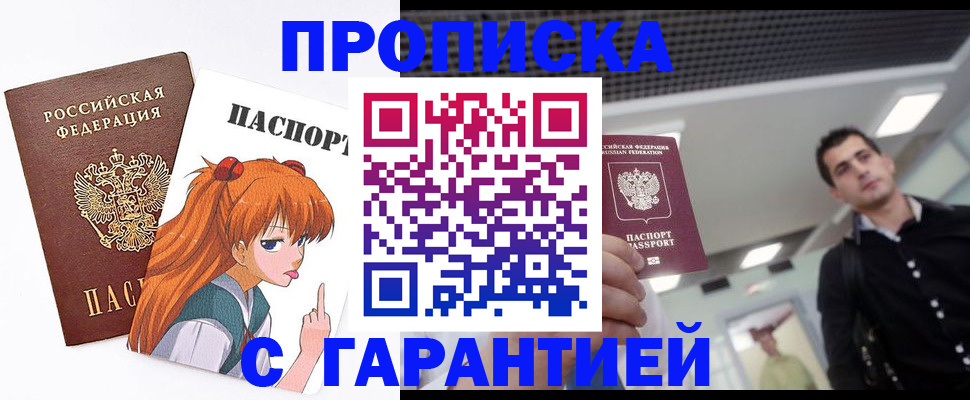 временная регистрация надежно в Петровск-Забайкальском