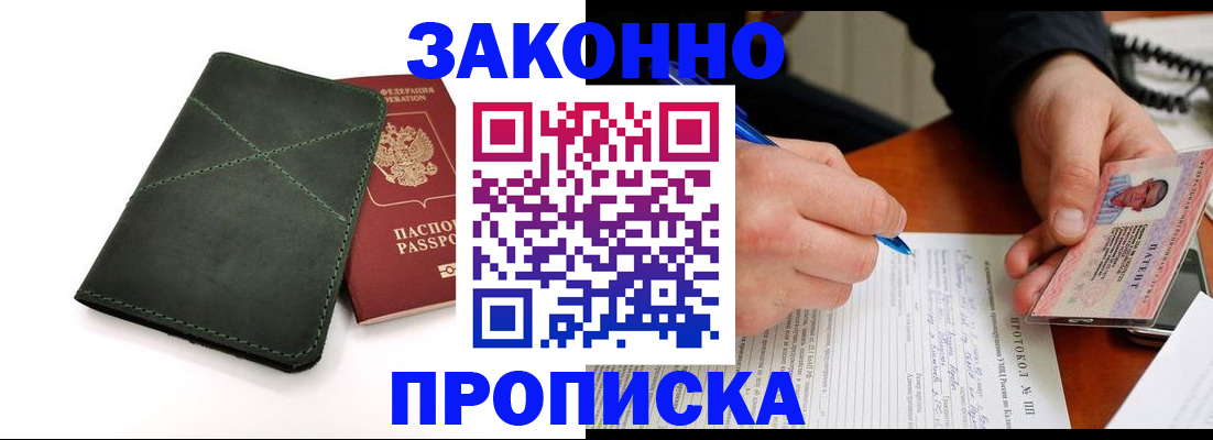 регистрация для школы в Петровск-Забайкальском