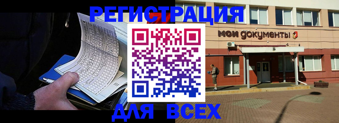 временная регистрация собственник в Петровск-Забайкальском
